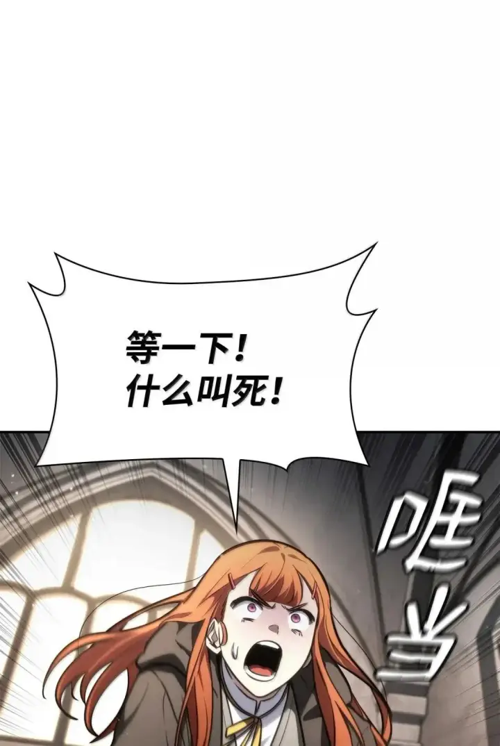 漫画《无限魔法师》89 校内风波第114张图