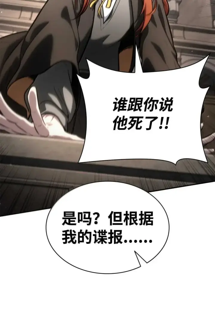漫画《无限魔法师》89 校内风波第115张图