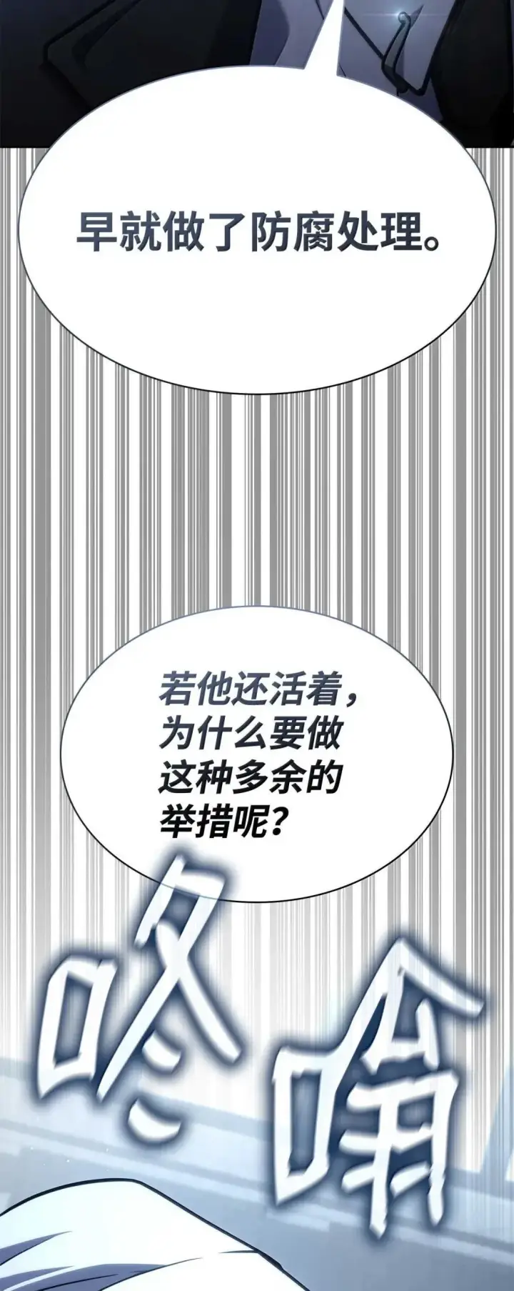 漫画《无限魔法师》89 校内风波第117张图