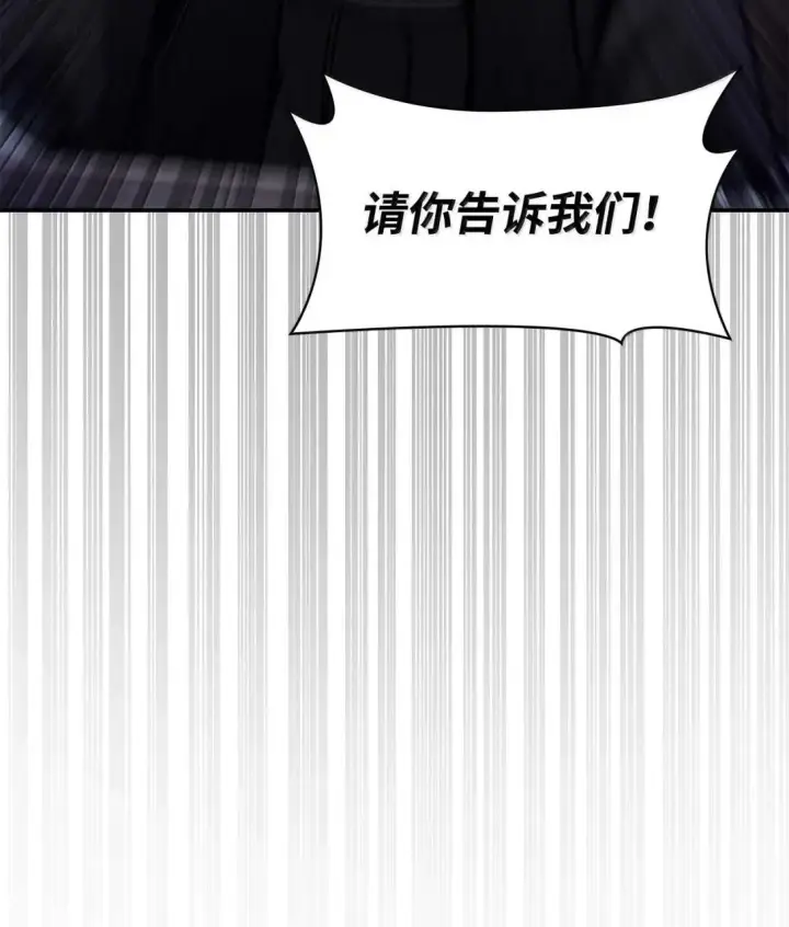 漫画《无限魔法师》89 校内风波第122张图