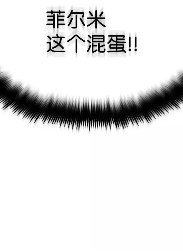 漫画《无限魔法师》89 校内风波第129张图