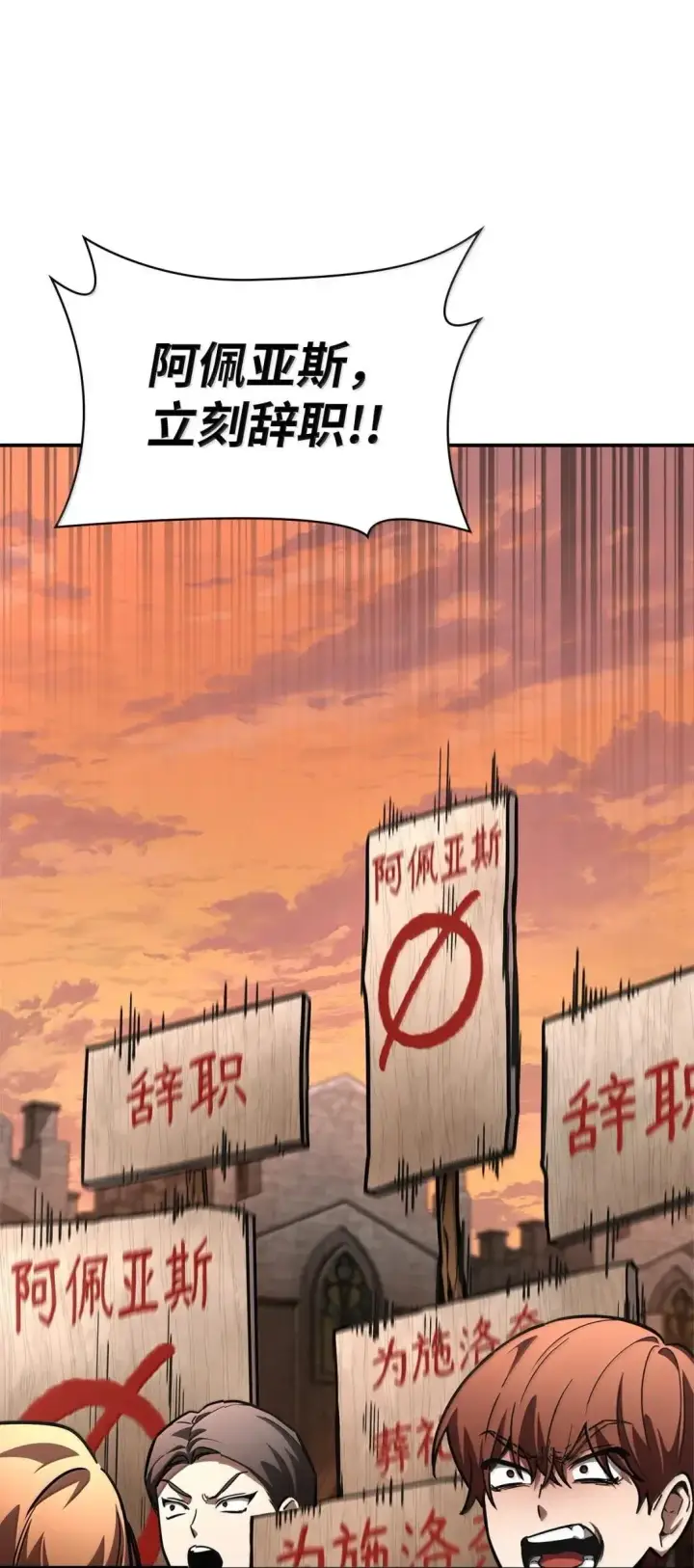 漫画《无限魔法师》89 校内风波第130张图