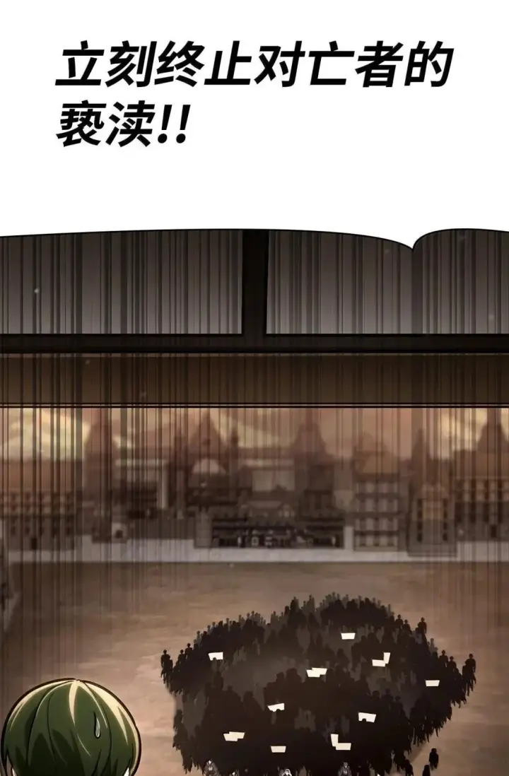 漫画《无限魔法师》89 校内风波第133张图