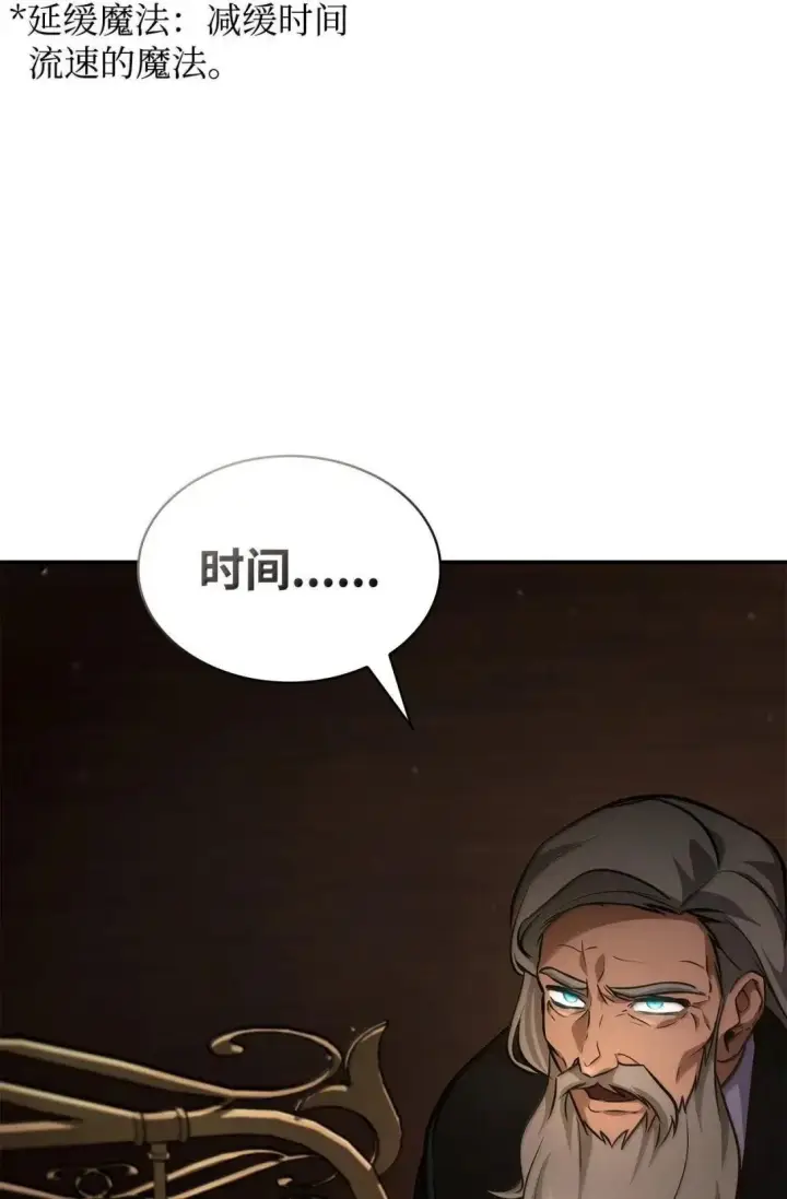 漫画《无限魔法师》89 校内风波第136张图