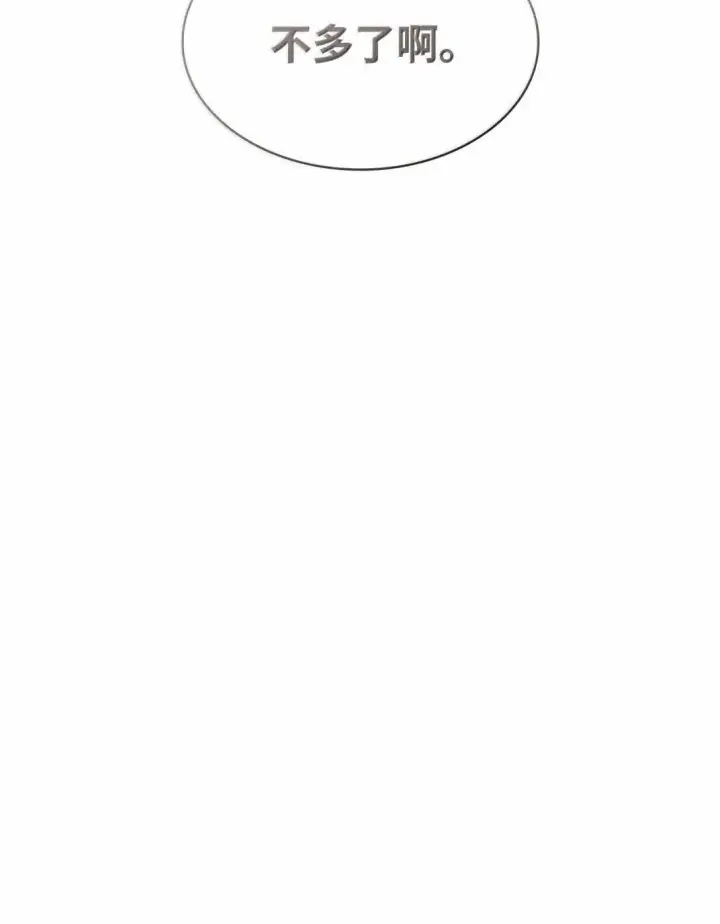 漫画《无限魔法师》89 校内风波第138张图