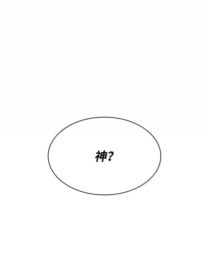 漫画《无限魔法师》89 校内风波第139张图