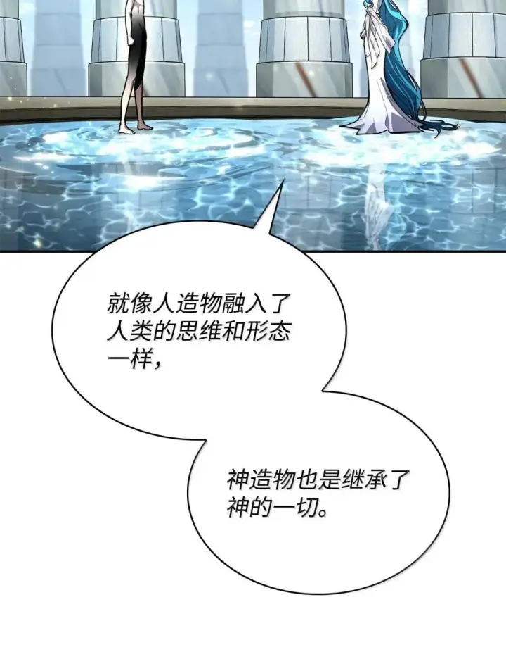 漫画《无限魔法师》89 校内风波第141张图