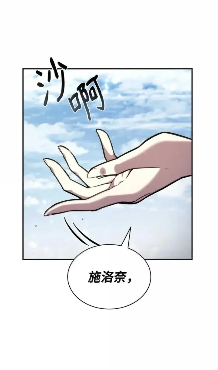 漫画《无限魔法师》89 校内风波第143张图