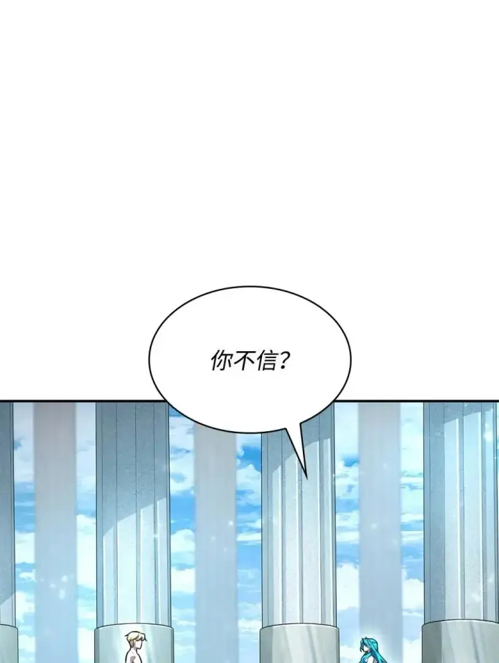 漫画《无限魔法师》89 校内风波第147张图