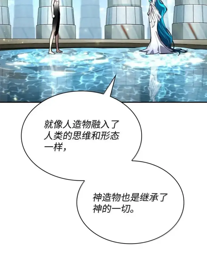 漫画《无限魔法师》89 校内风波第148张图