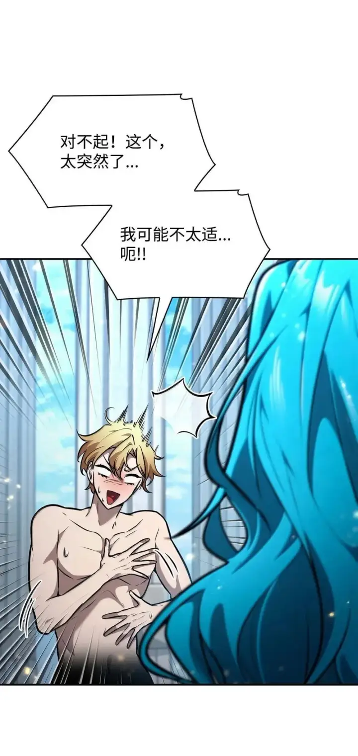 漫画《无限魔法师》90 诱人的计划第10张图