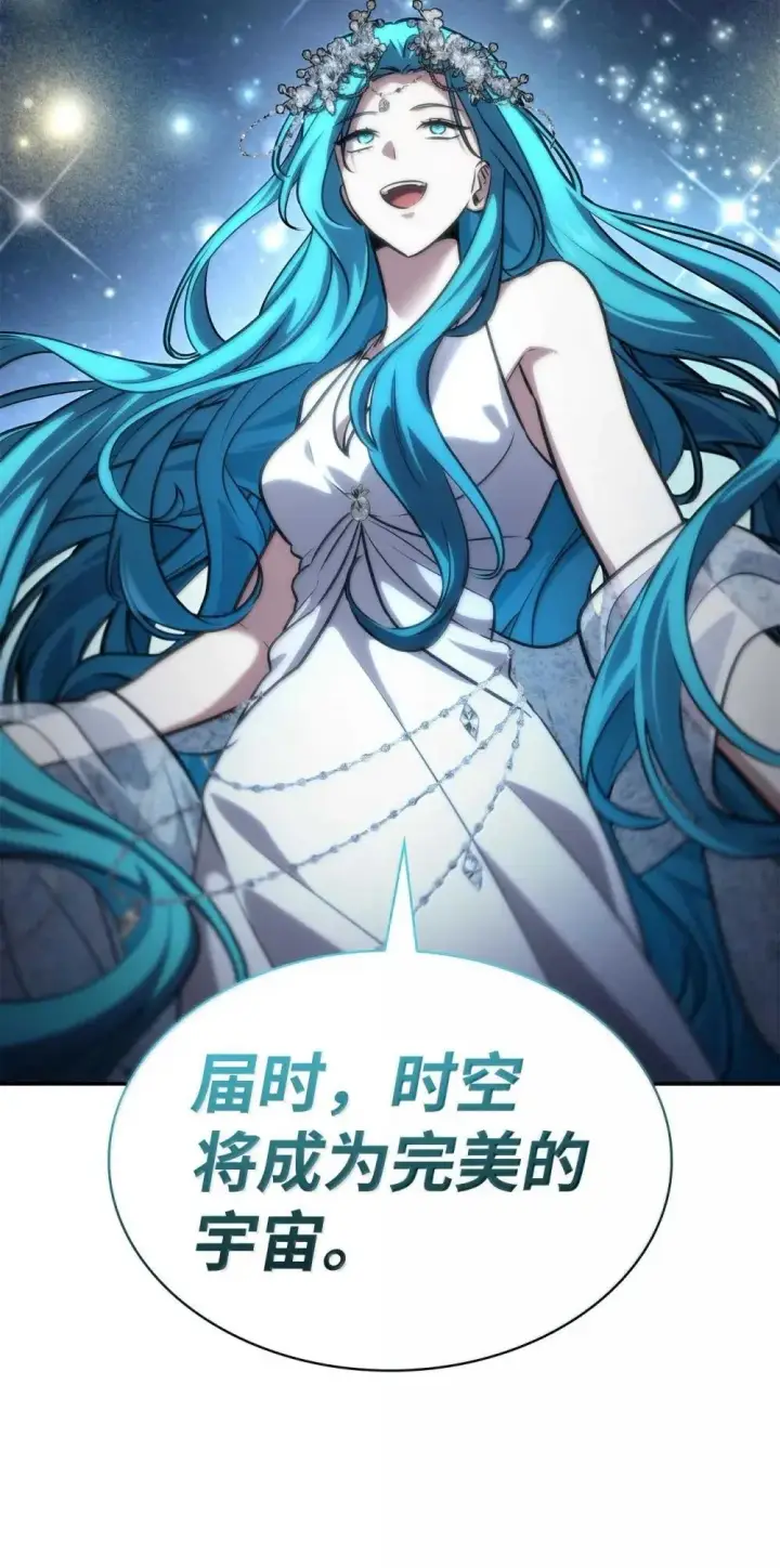 漫画《无限魔法师》90 诱人的计划第102张图