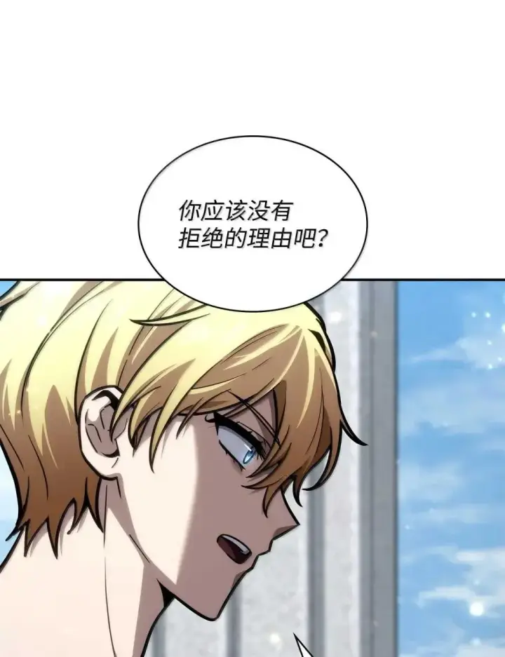 漫画《无限魔法师》90 诱人的计划第105张图