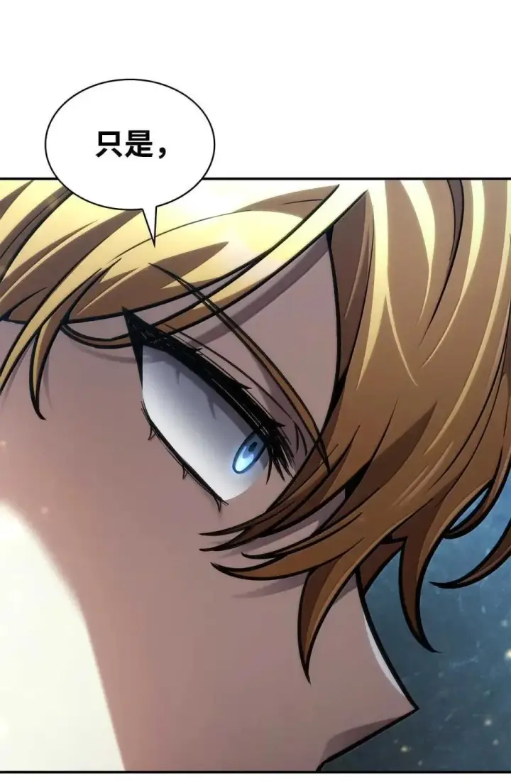 漫画《无限魔法师》90 诱人的计划第107张图