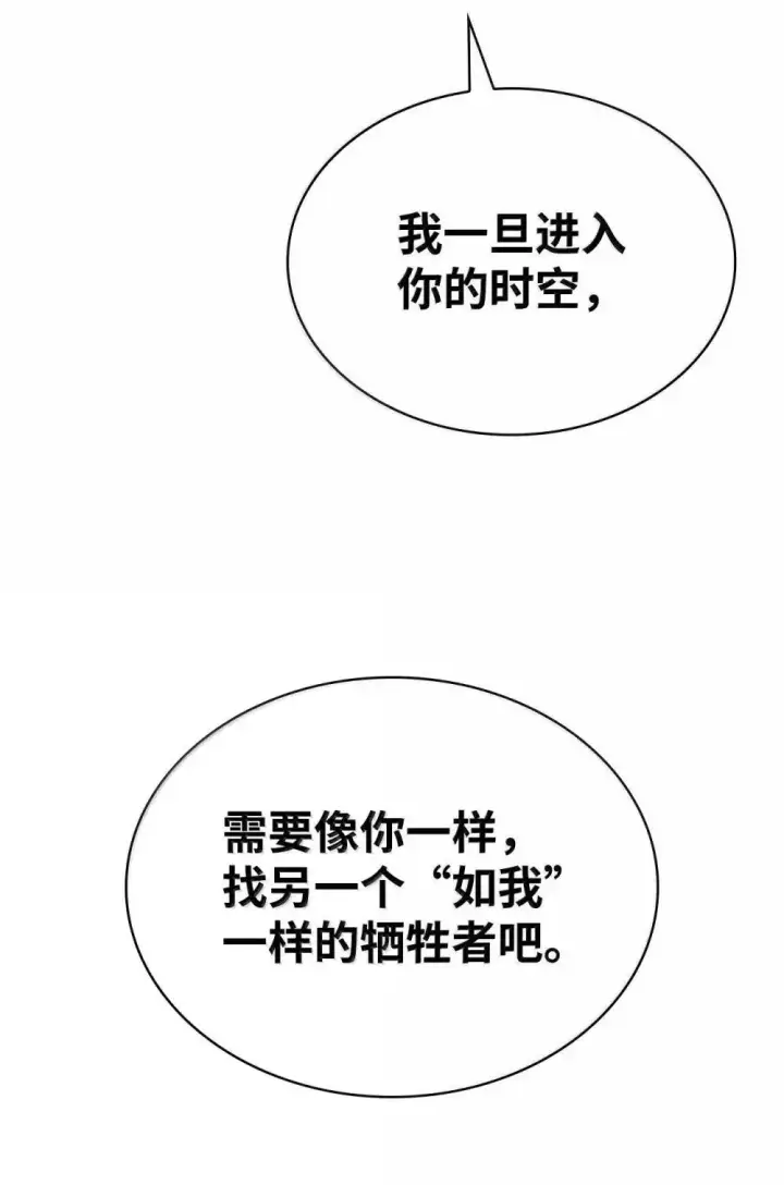 漫画《无限魔法师》90 诱人的计划第108张图