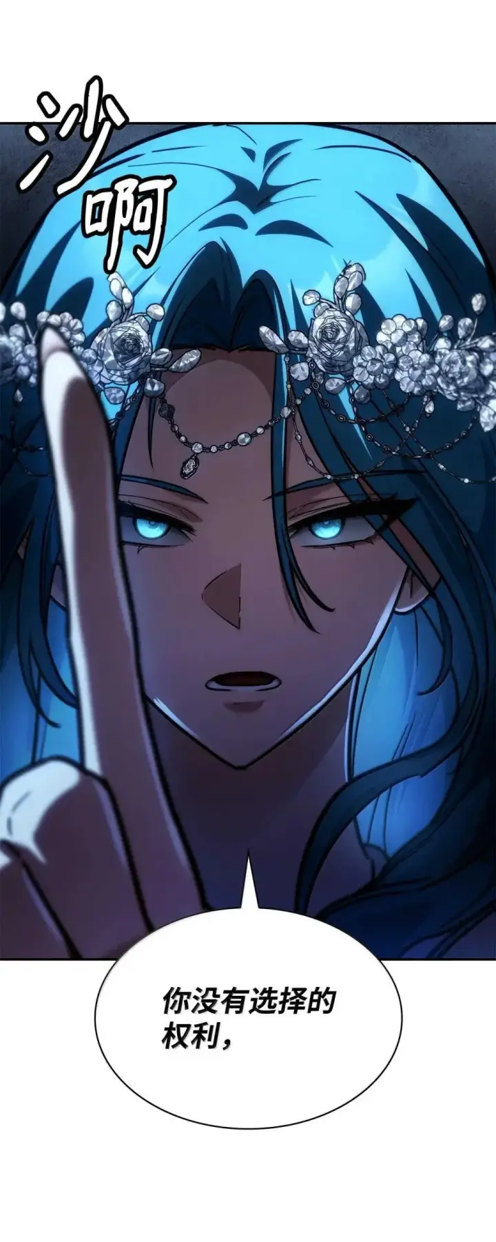 漫画《无限魔法师》90 诱人的计划第110张图