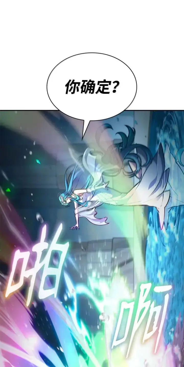 漫画《无限魔法师》90 诱人的计划第112张图