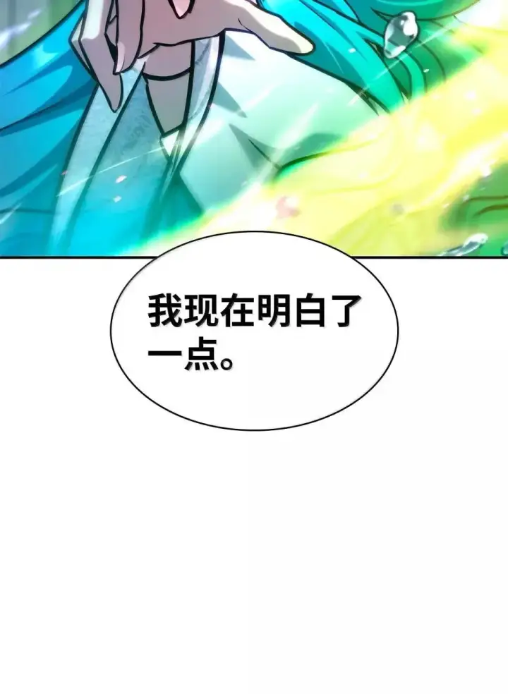 漫画《无限魔法师》90 诱人的计划第116张图
