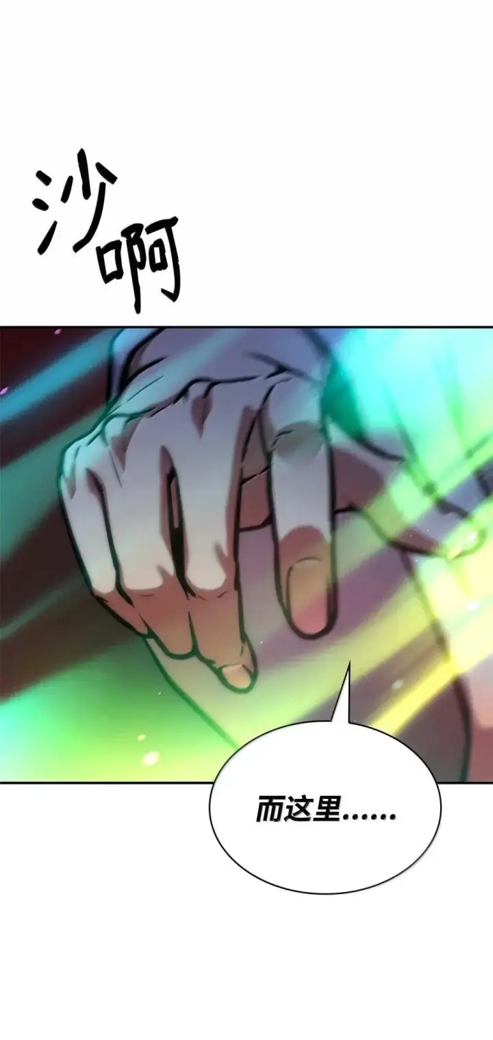 漫画《无限魔法师》90 诱人的计划第120张图