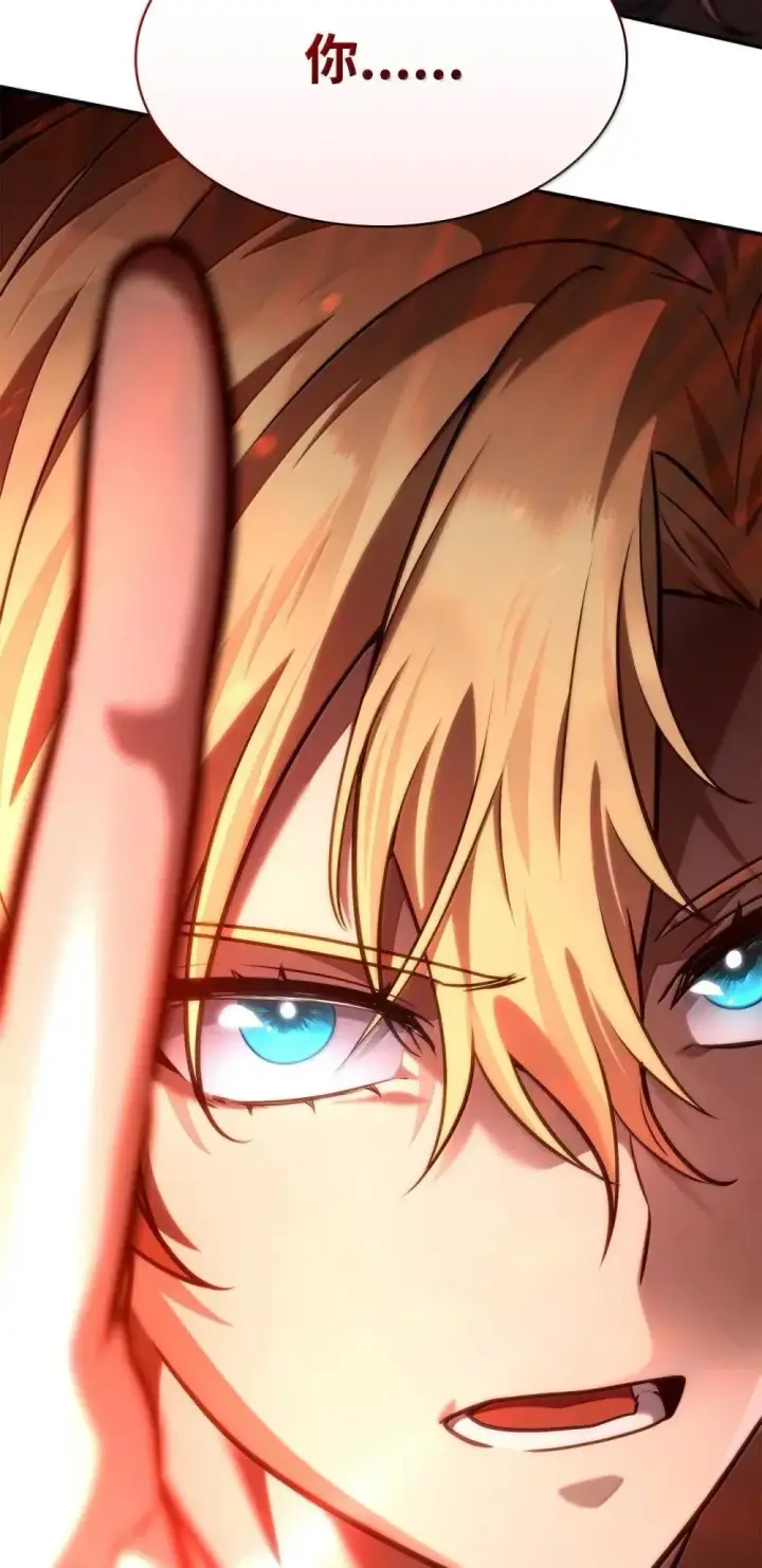 漫画《无限魔法师》90 诱人的计划第124张图