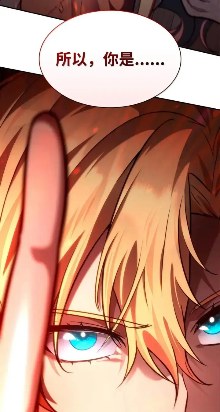 漫画《无限魔法师》90 诱人的计划第128张图