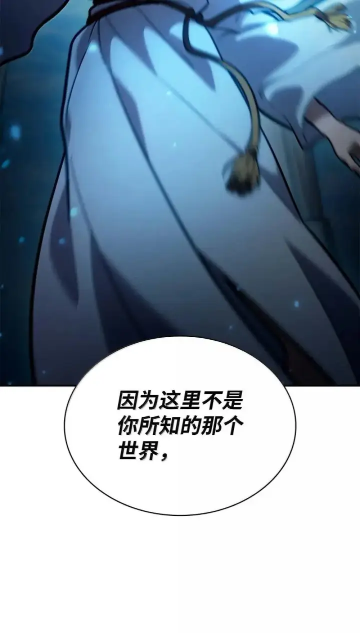 漫画《无限魔法师》90 诱人的计划第13张图