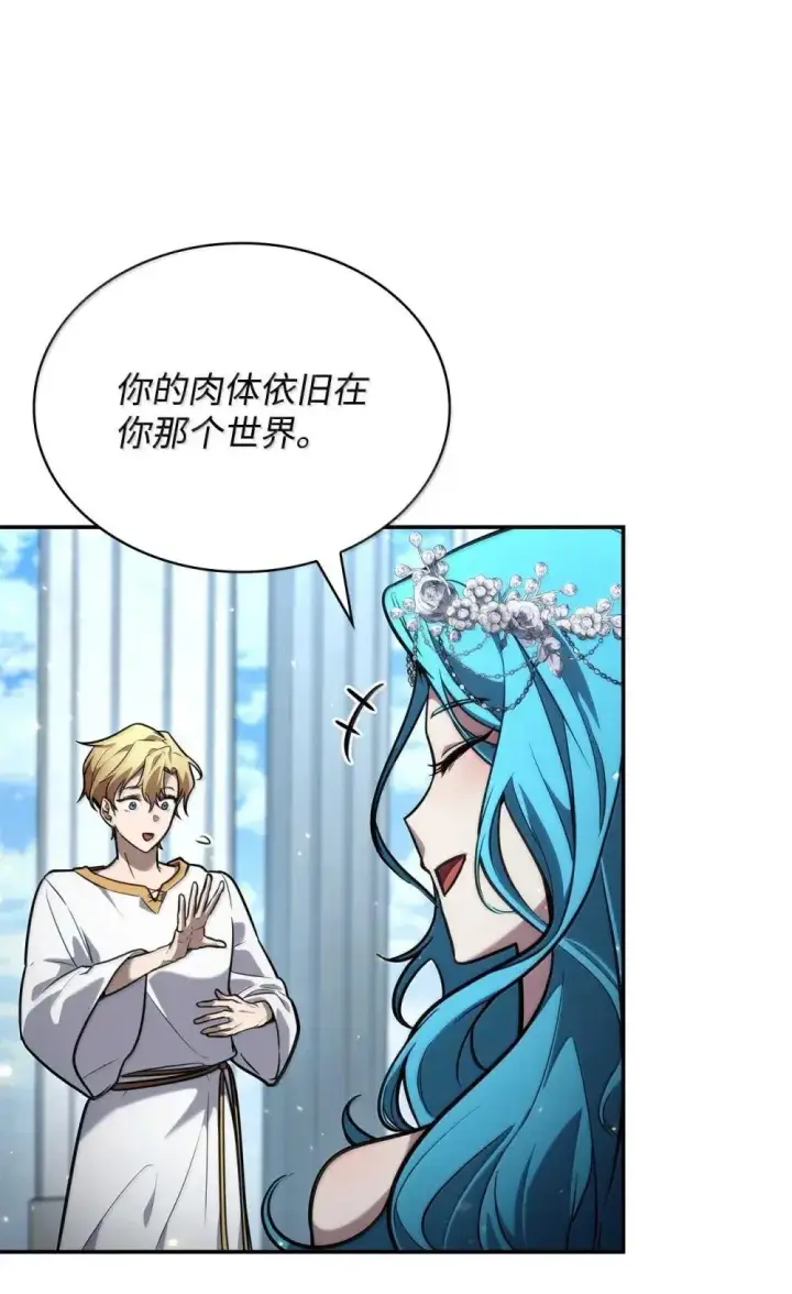 漫画《无限魔法师》90 诱人的计划第14张图