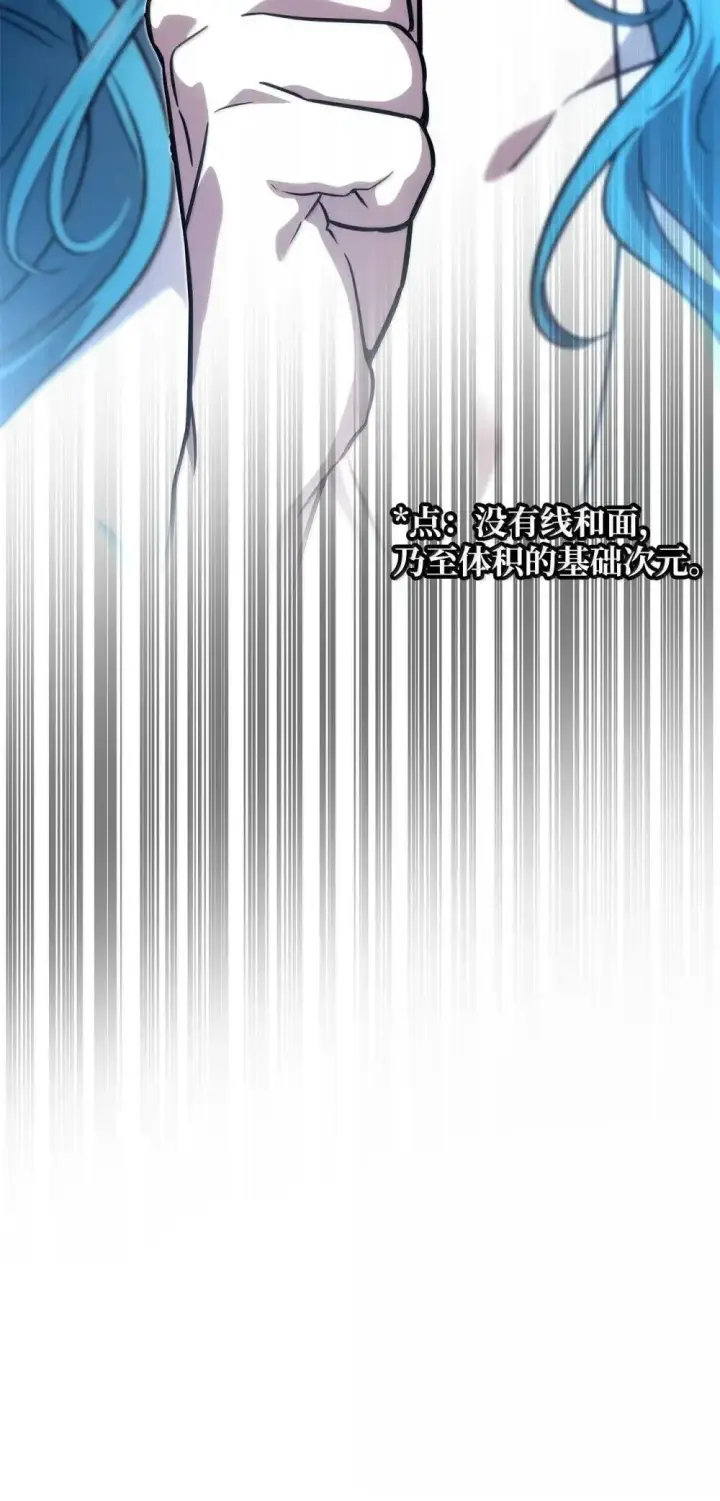 漫画《无限魔法师》90 诱人的计划第18张图
