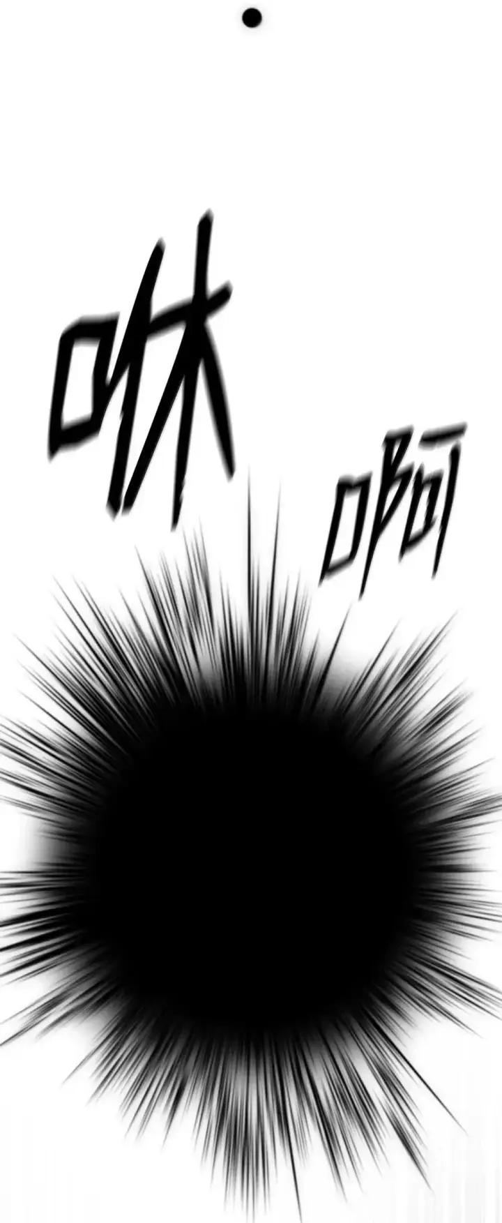 漫画《无限魔法师》90 诱人的计划第20张图