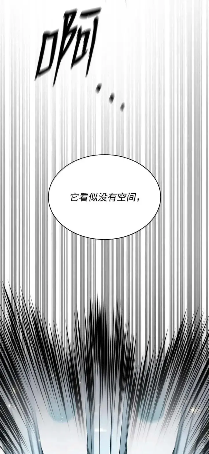 漫画《无限魔法师》90 诱人的计划第21张图