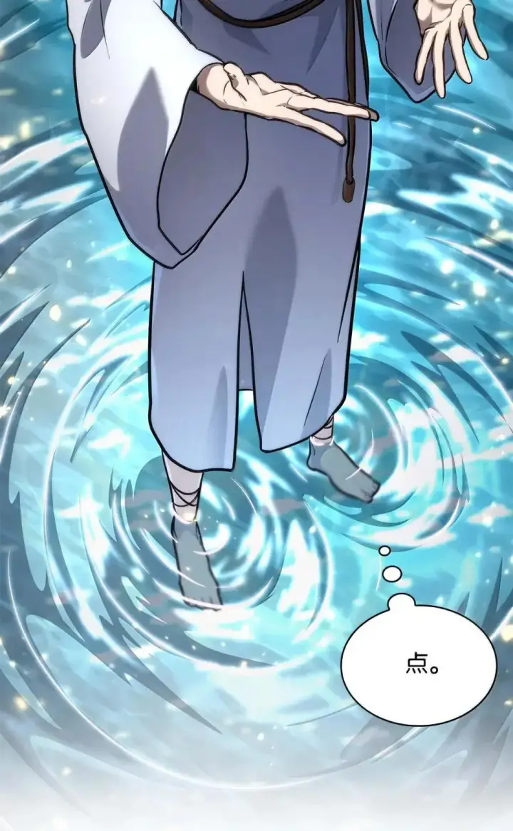 漫画《无限魔法师》90 诱人的计划第24张图