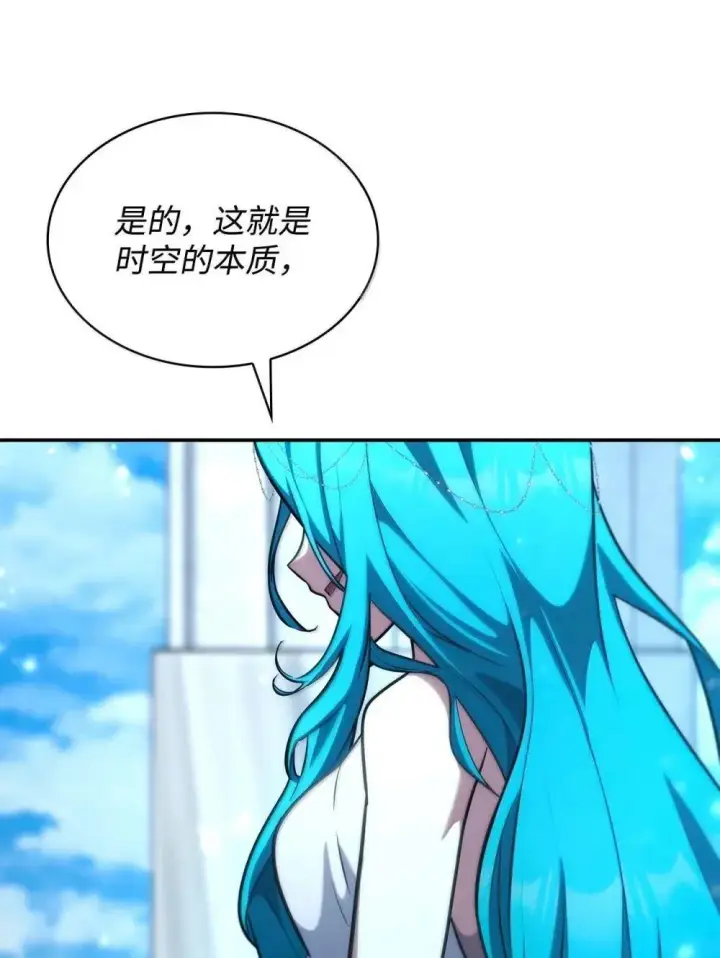漫画《无限魔法师》90 诱人的计划第27张图