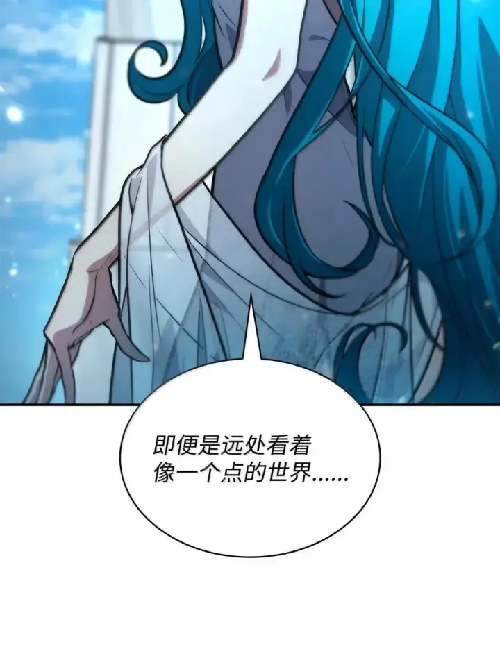 漫画《无限魔法师》90 诱人的计划第28张图