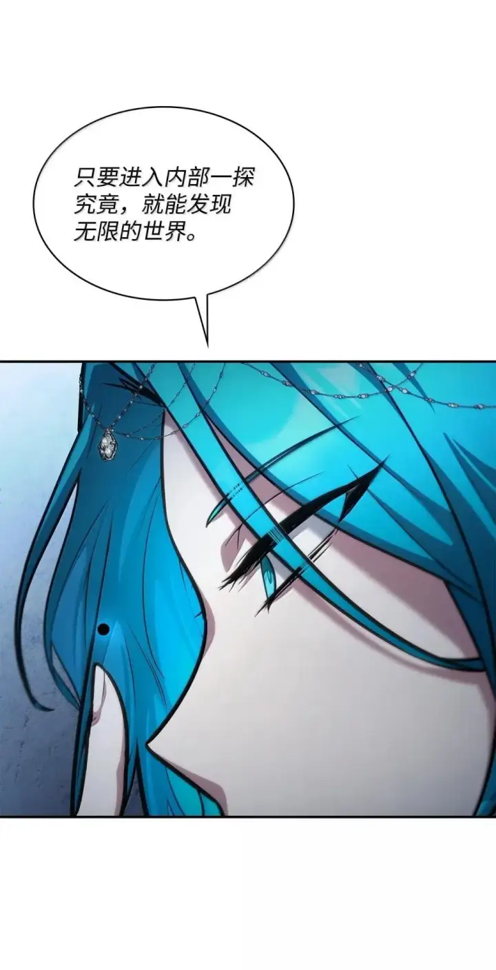 漫画《无限魔法师》90 诱人的计划第29张图