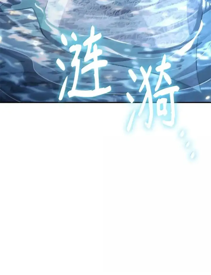 漫画《无限魔法师》90 诱人的计划第37张图
