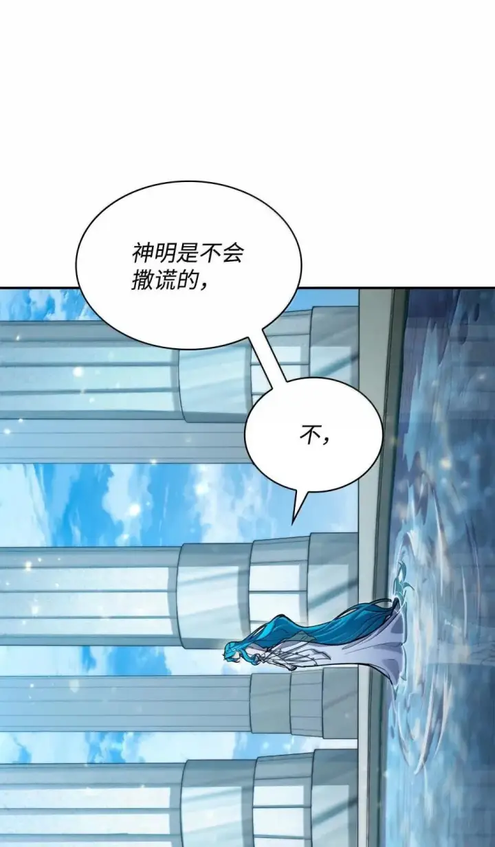 漫画《无限魔法师》90 诱人的计划第38张图