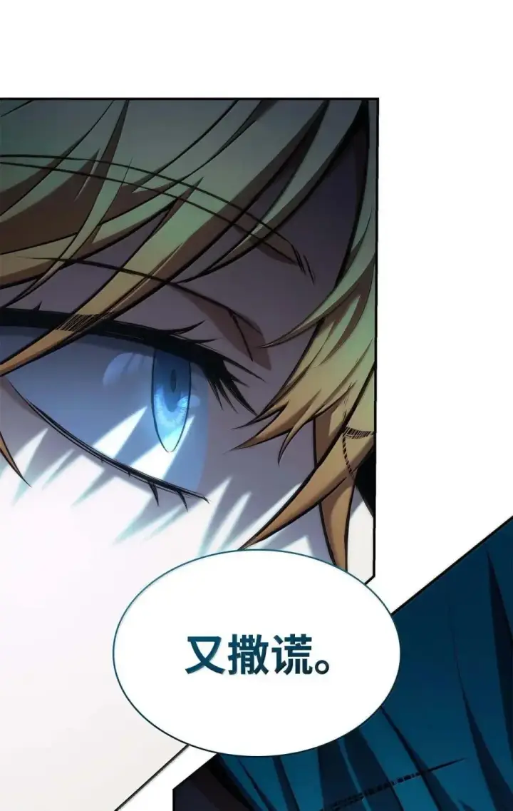 漫画《无限魔法师》90 诱人的计划第41张图