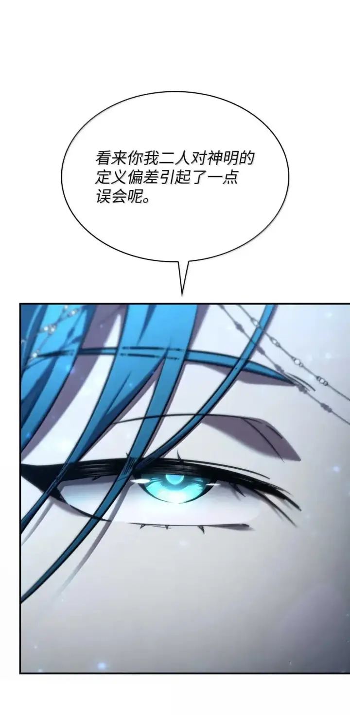 漫画《无限魔法师》90 诱人的计划第45张图