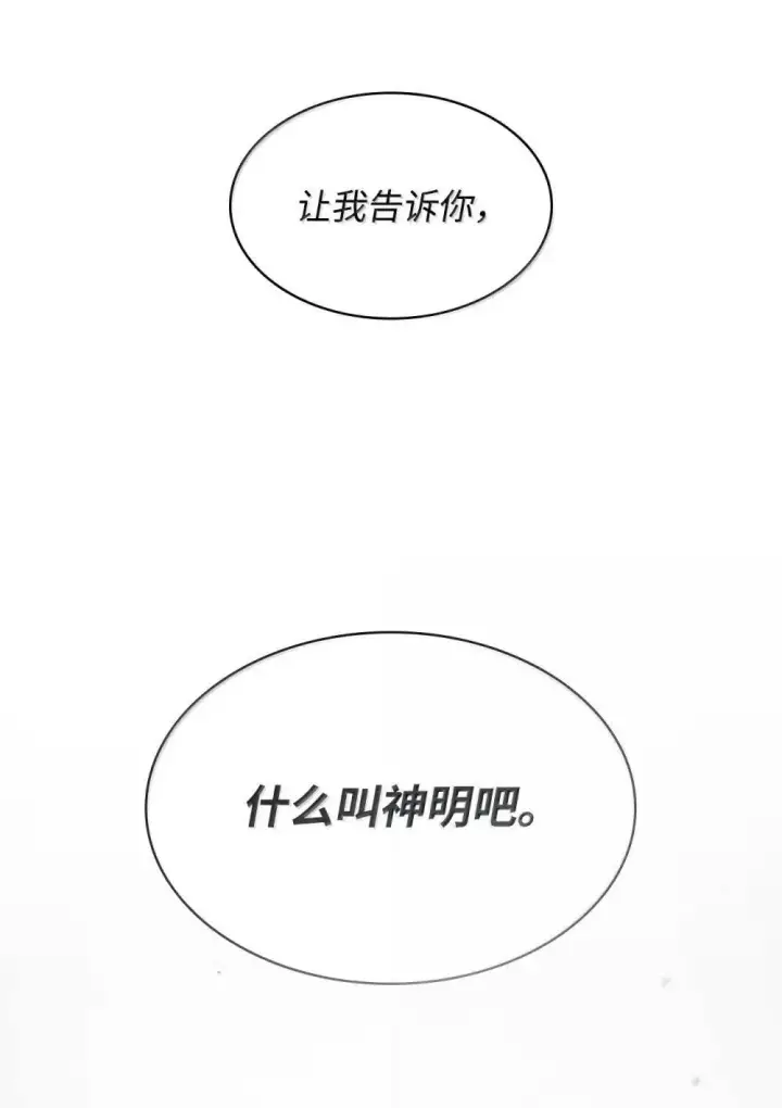 漫画《无限魔法师》90 诱人的计划第46张图