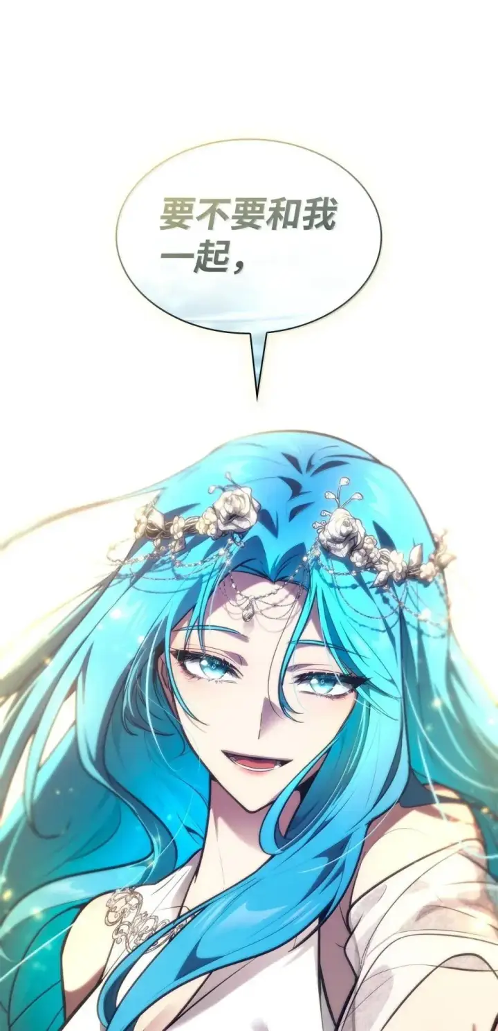 漫画《无限魔法师》90 诱人的计划第5张图