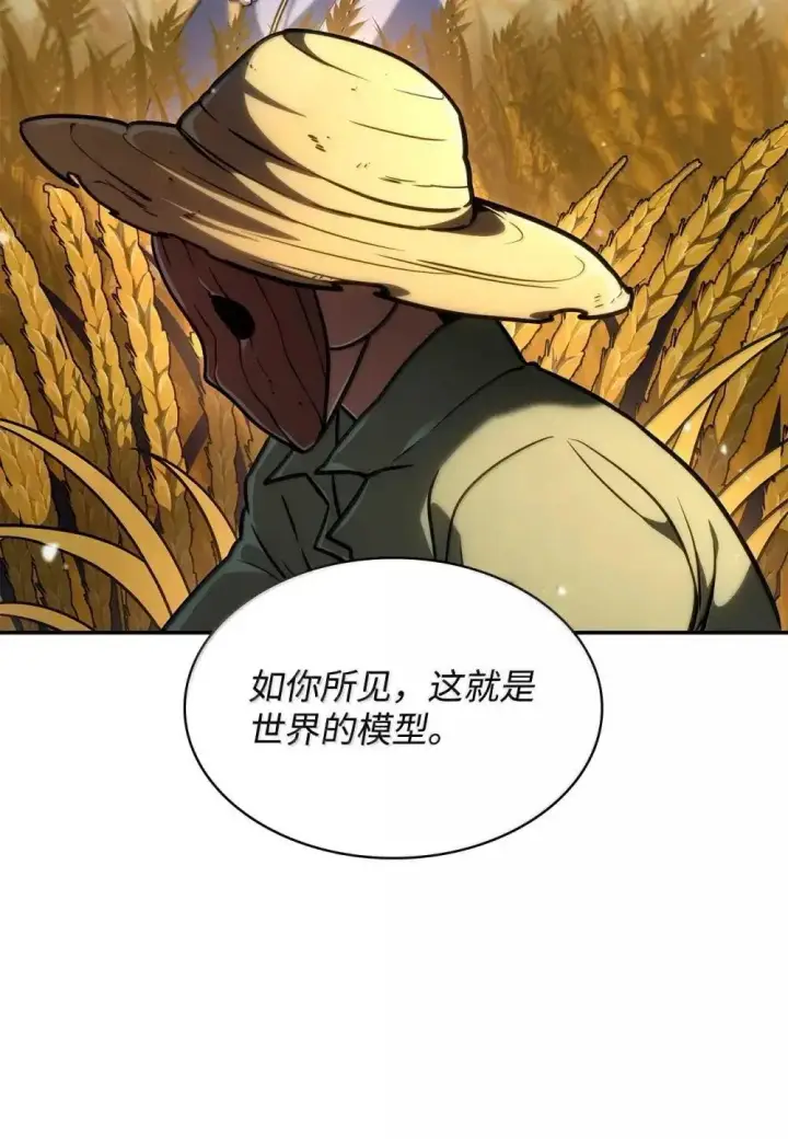 漫画《无限魔法师》90 诱人的计划第56张图