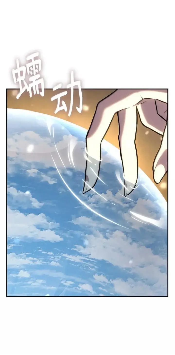 漫画《无限魔法师》90 诱人的计划第59张图