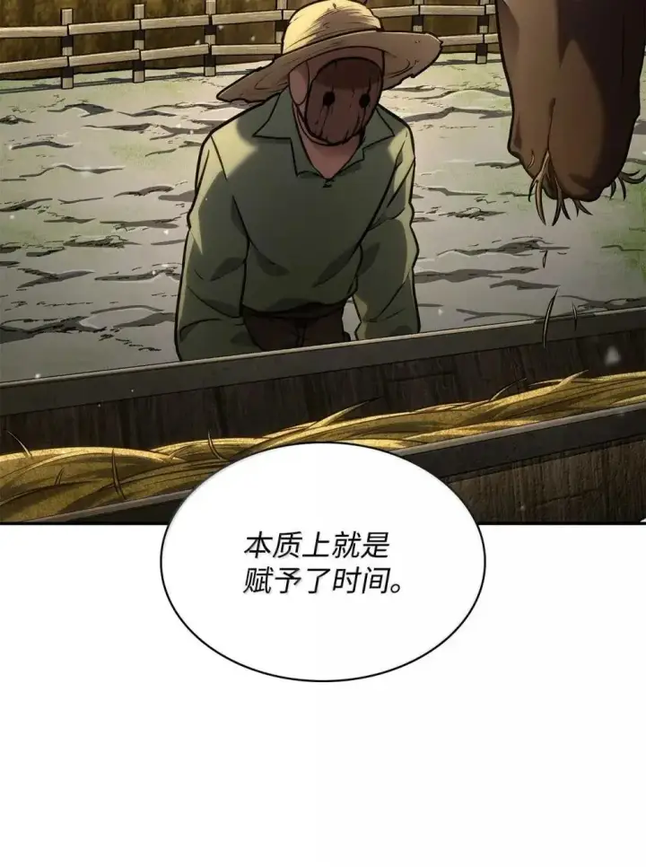 漫画《无限魔法师》90 诱人的计划第65张图