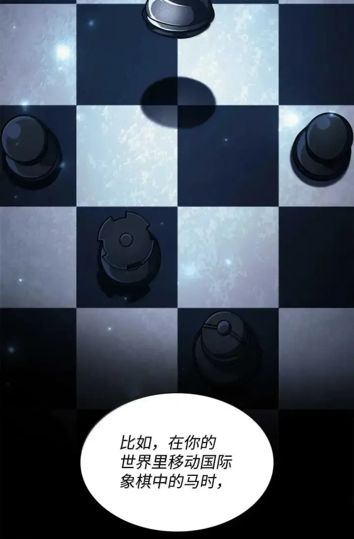 漫画《无限魔法师》90 诱人的计划第68张图