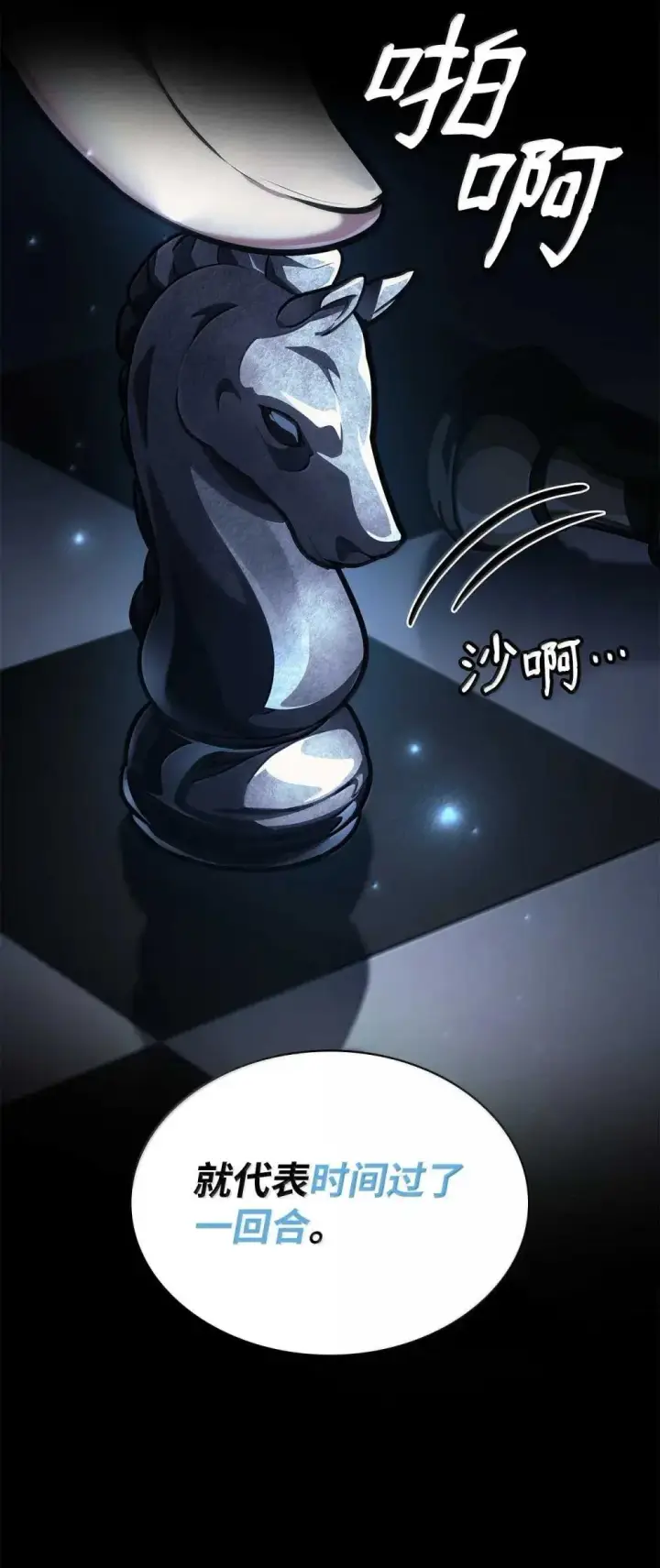 漫画《无限魔法师》90 诱人的计划第69张图