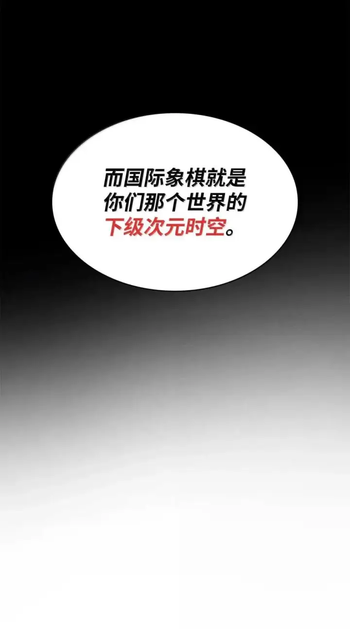 漫画《无限魔法师》90 诱人的计划第70张图