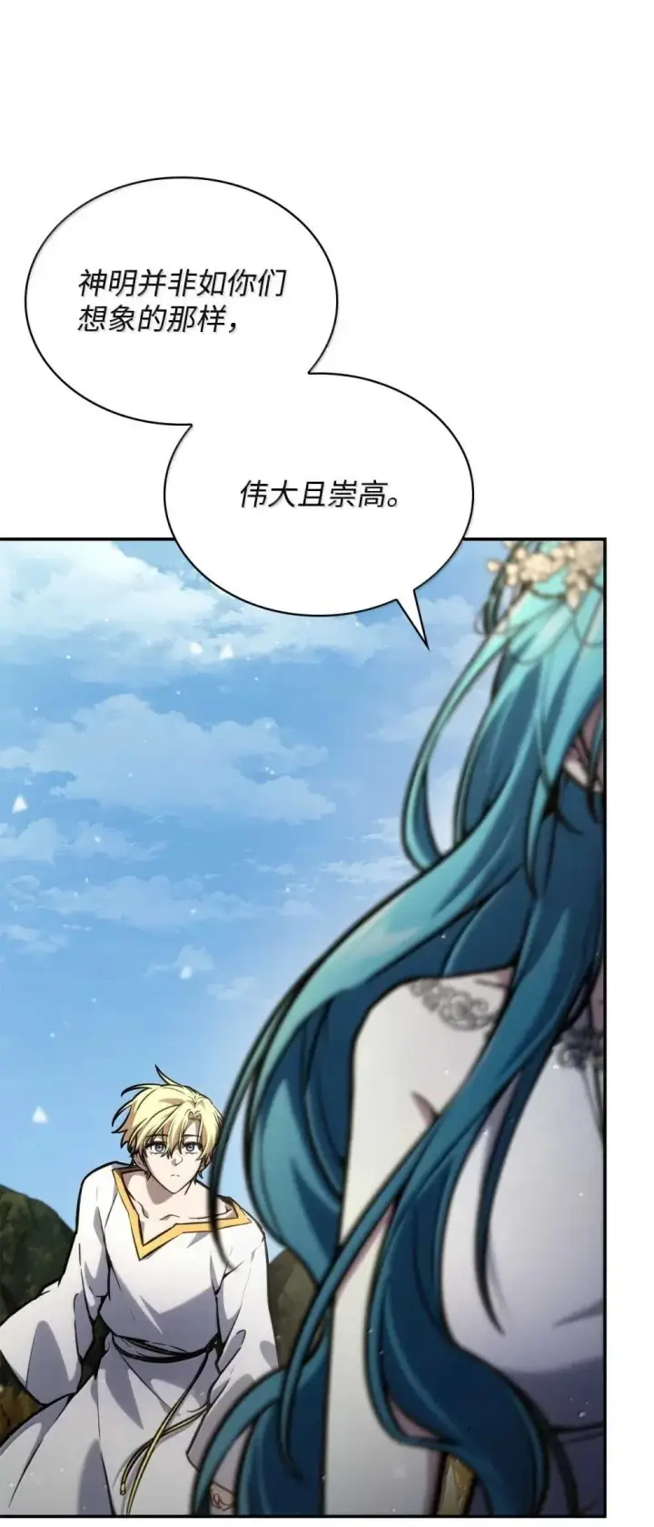 漫画《无限魔法师》90 诱人的计划第71张图