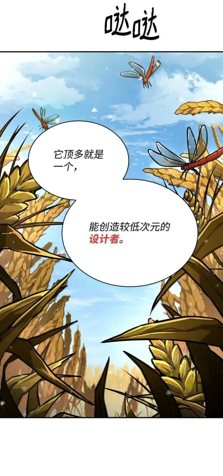 漫画《无限魔法师》90 诱人的计划第72张图