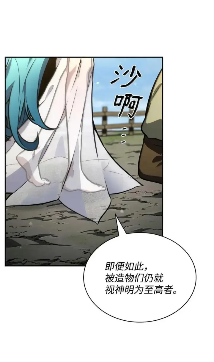 漫画《无限魔法师》90 诱人的计划第73张图
