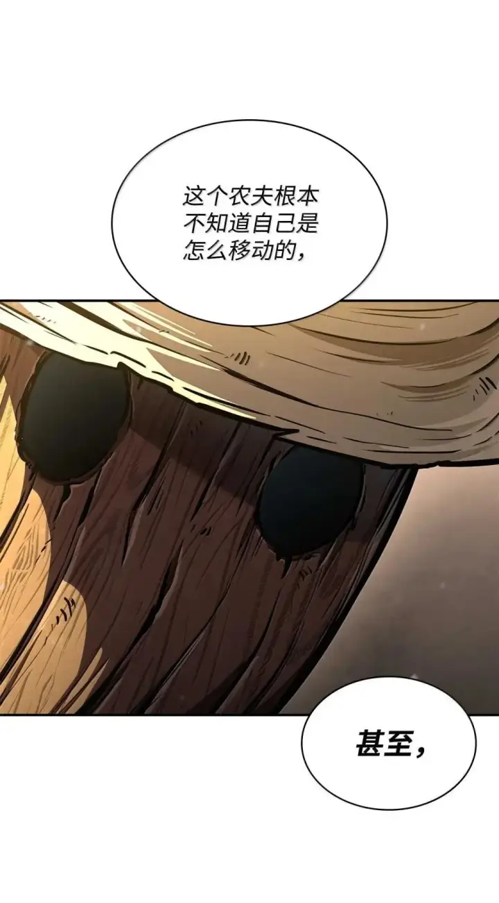 漫画《无限魔法师》90 诱人的计划第75张图